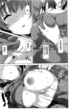 Page 112 of [燵成][潤愛メドレー][chinese]
