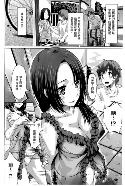 Page 157 of [燵成][潤愛メドレー][chinese]