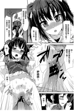 Page 15 of [燵成][潤愛メドレー][chinese]