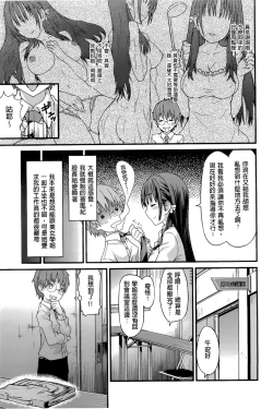 Page 172 of [燵成][潤愛メドレー][chinese]