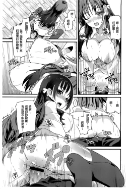 Page 180 of [燵成][潤愛メドレー][chinese]