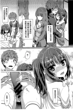 Page 26 of [燵成][潤愛メドレー][chinese]