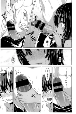 Page 42 of [燵成][潤愛メドレー][chinese]