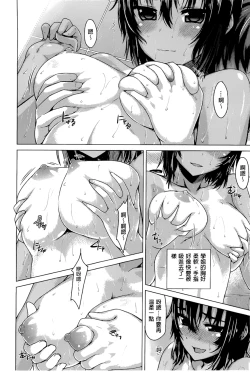 Page 47 of [燵成][潤愛メドレー][chinese]