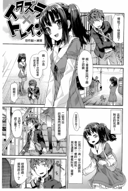 Page 6 of [燵成][潤愛メドレー][chinese]
