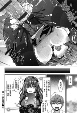 Page 87 of [燵成][潤愛メドレー][chinese]