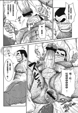 Page 18 of Otona no Kagaku2