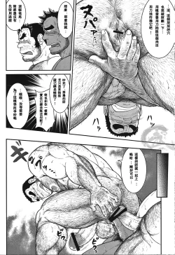 Page 22 of Otona no Kagaku2