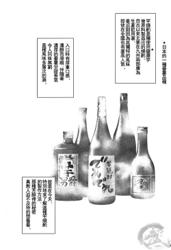 Page 4 of Otona no Kagaku2