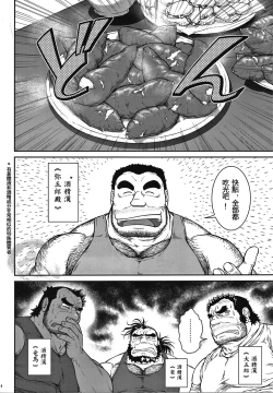 Page 5 of Otona no Kagaku2