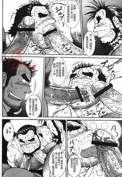 Page 21 of Otona no Kagaku