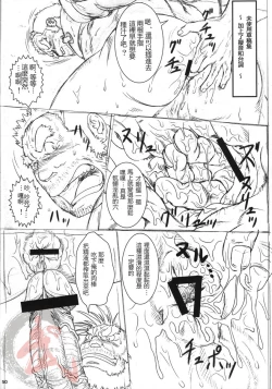 Page 49 of Otona no Kagaku