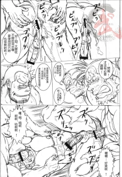 Page 52 of Otona no Kagaku