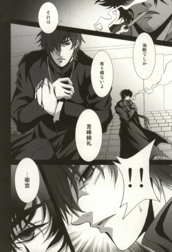 Page 19 of The Apocalypse