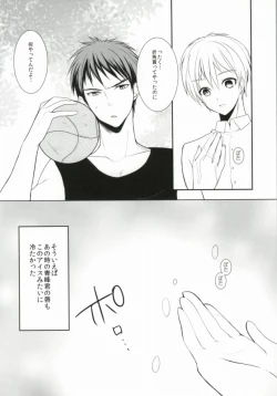 Page 17 of ICE CANDY