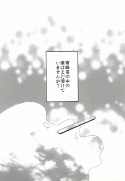 Page 19 of ICE CANDY