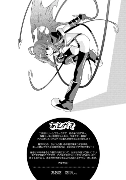 Page 153 of Succubus Distortion!