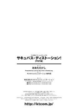 Page 160 of Succubus Distortion!