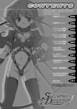 Page 4 of Succubus Distortion!