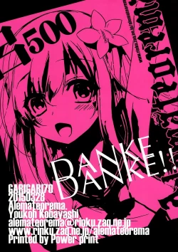 Page 12 of GARIGARI 70