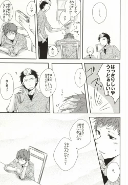 Page 5 of [KojamuI・I・I