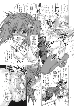 Page 17 of Imouto Capu Chu