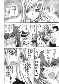 Page 18 of Imouto Capu Chu