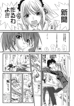 Page 5 of Imouto Capu Chu