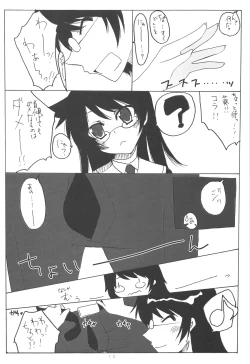 Page 11 of Kumikae Nyan