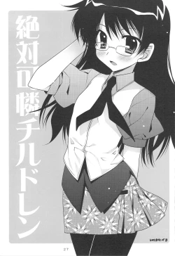 Page 26 of Kumikae Nyan