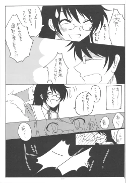 Page 6 of Kumikae Nyan