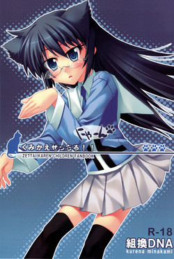 Download Kumikae Nyan