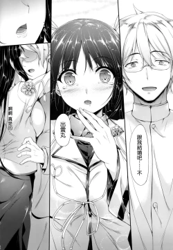 Page 12 of Hiizuru Taka