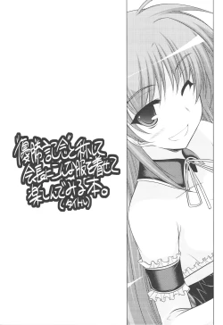 Page 2 of "Yuushou Kinen" to Shoushite Kaichou ni Konna Fuku wo Kisete Tanoshindemiru Hon.