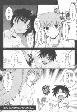 Page 4 of "Yuushou Kinen" to Shoushite Kaichou ni Konna Fuku wo Kisete Tanoshindemiru Hon.