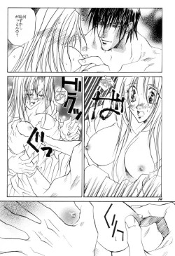 Page 13 of Wakai Yome