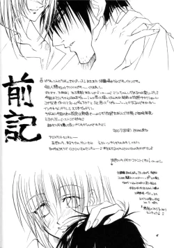 Page 3 of Wakai Yome