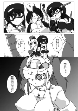 Page 11 of Shin ・Kagaku Touki Silver Raina 11