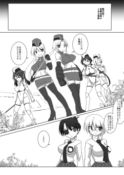 Page 6 of Shin ・Kagaku Touki Silver Raina 11