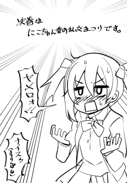 Page 19 of Nico-chan Eroi