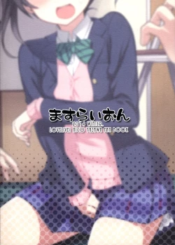 Page 22 of Nico-chan Eroi