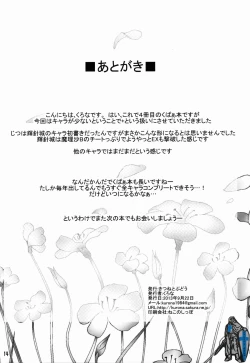 Page 13 of Gensoukyou Kupaa Bon+