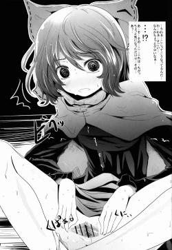 Page 6 of Gensoukyou Kupaa Bon+