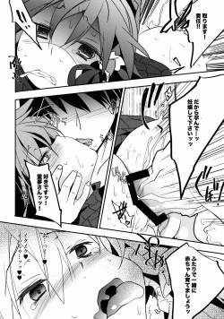 Page 10 of Rei no Janai Are de Mikokkusu