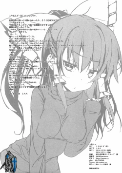 Page 14 of Rei no Janai Are de Mikokkusu