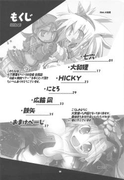 Page 3 of ☆ G-kyuu ☆ Yakiniku Tour