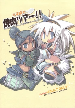 Page 42 of ☆ G-kyuu ☆ Yakiniku Tour