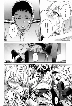 Page 18 of Shinrai Shiteru yo Shireikan