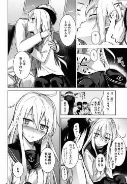 Page 8 of Shinrai Shiteru yo Shireikan