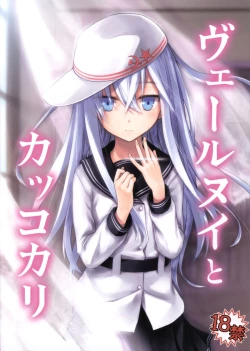 Page 1 of Verniy to Kakko Kari